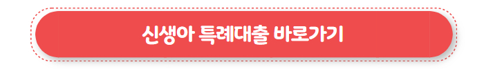 대출 규제 완화 02