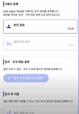 이용자 정보 등록 화면