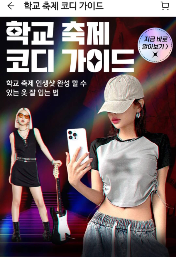 학교축제코디가이드