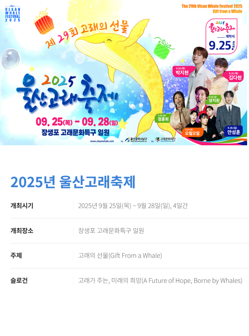 9월&amp;#44; 울산 장생포가 들썩! AR로 만나는 고래&amp;#44; 울산고래축제에서 경험하세요 관련사진