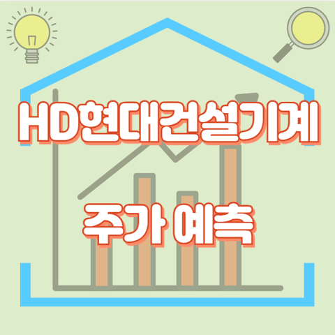 HD현대건설기계_썸네일