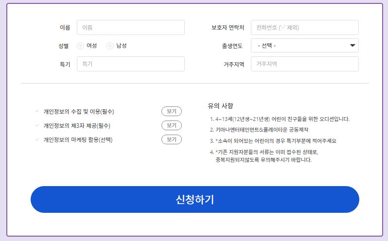 돈워리 아역배우 되는법