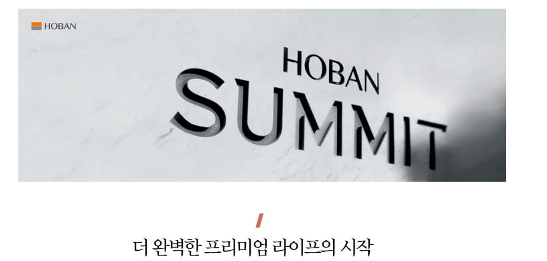 인천 검단 호반써밋 5차