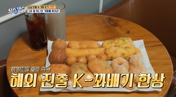 식스센스시티투어2-천안-꽈배기