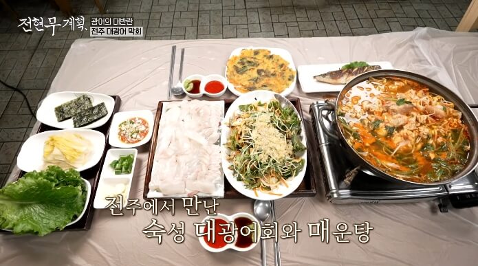 전현무계획-전주-새싹막회