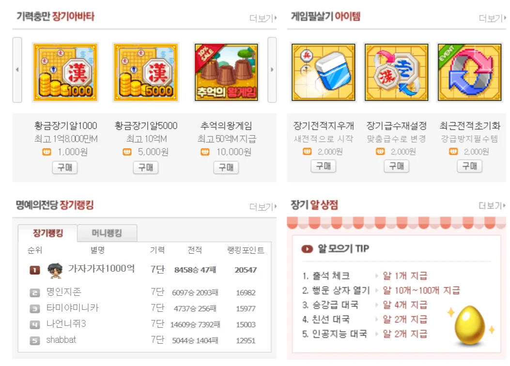 아이템-상점