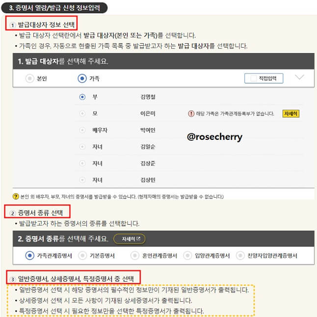 기본증명서-발급방법-3-증명서종류-선택하기