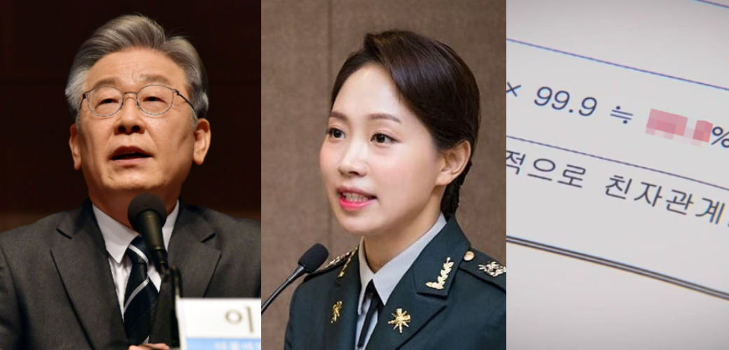 이재명과 조동연, 친자검사서