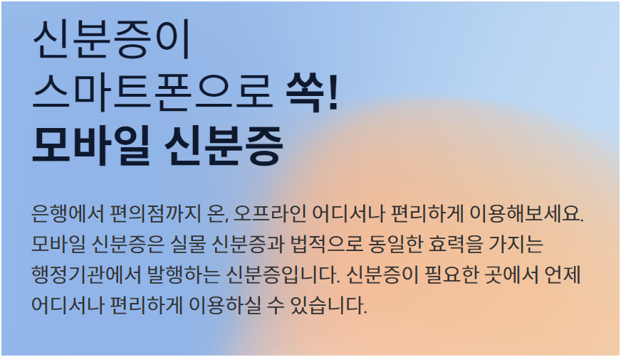 모바일 신청서