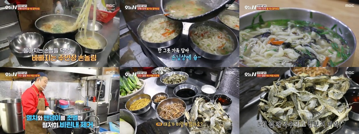 진칼국수의 특별한 이유