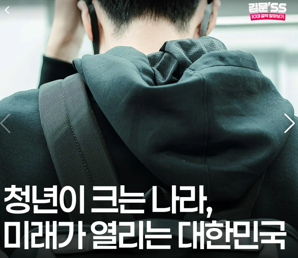 김문수 대선공약 10대 총정리 2025