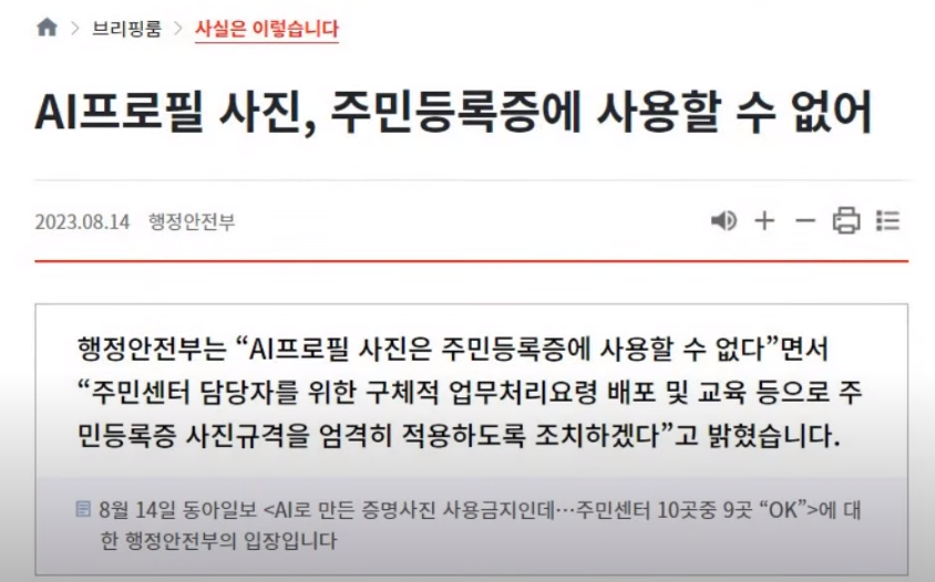 신분증 사진 규격 엄격히 적용