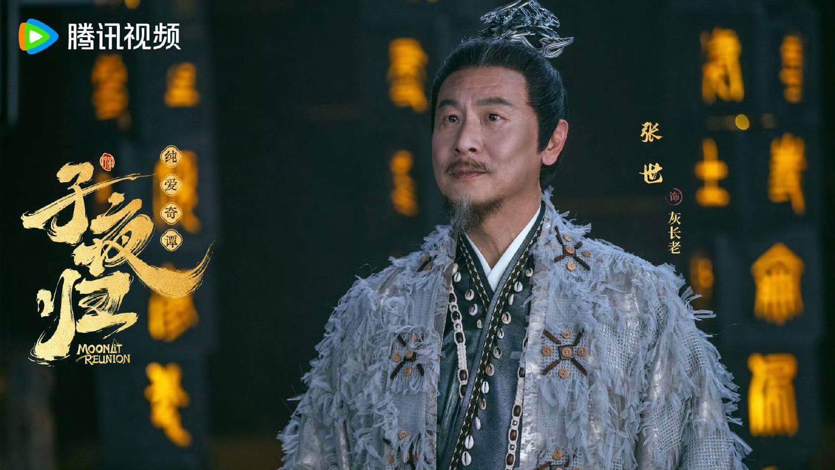 중드 자야귀 원작 줄거리 등장인물 결말 OTT