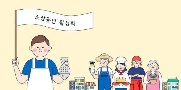 소상공인 폐업지원금