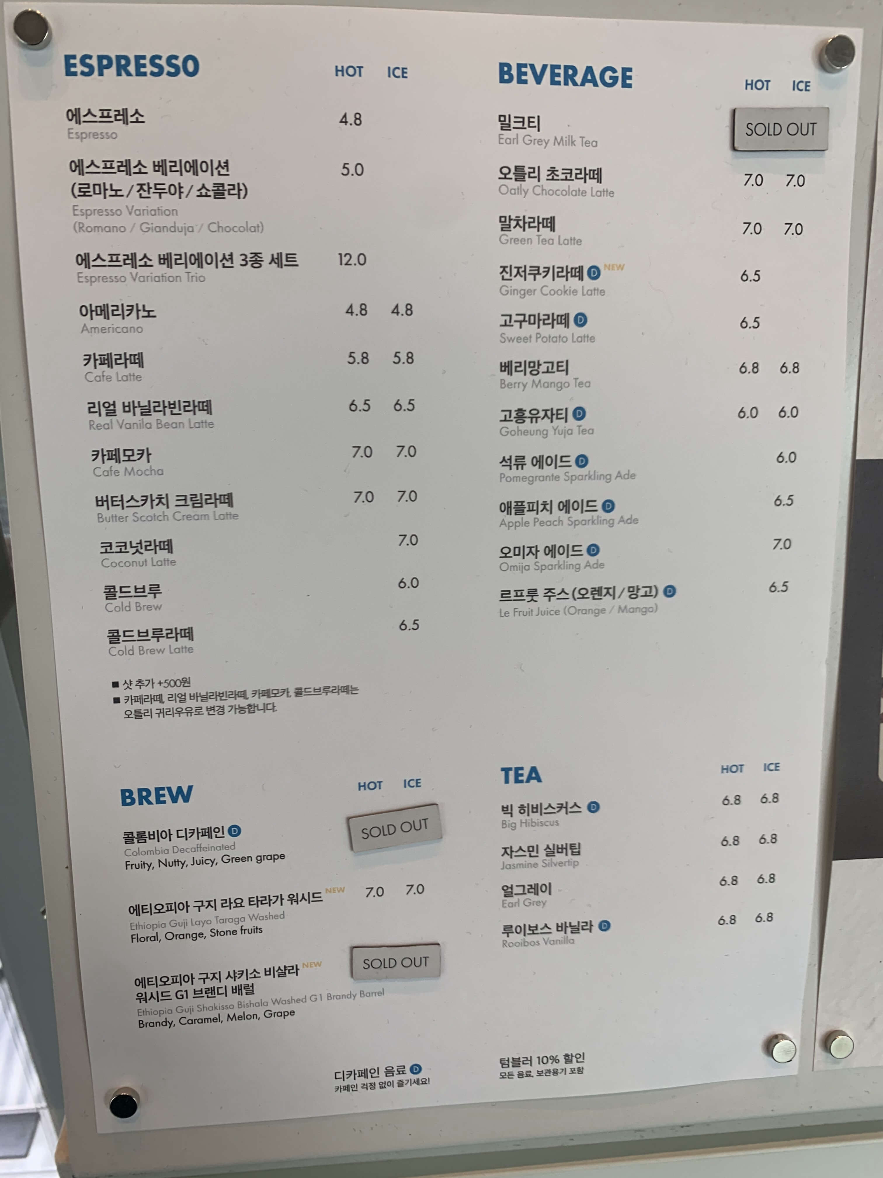 음료 메뉴판