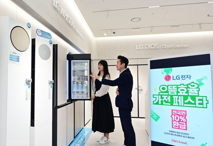 에너지 효율 1등급 환급 신청