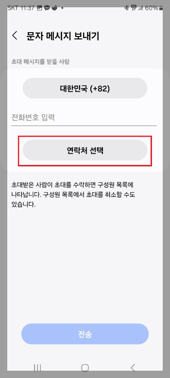 30장 이상 사진 공유하는 방법