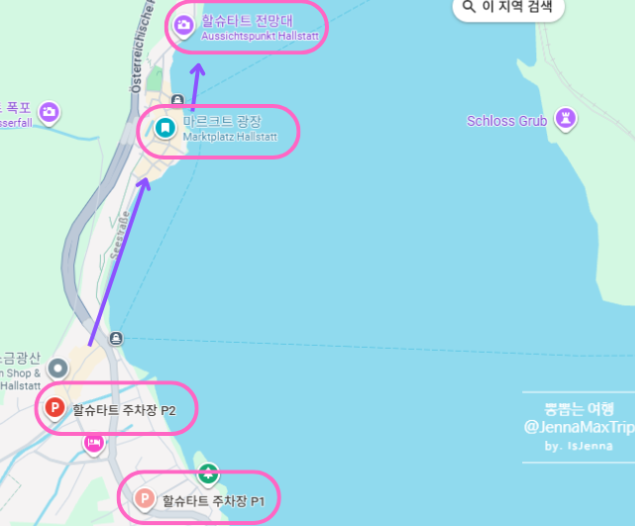 #오스트리아할슈타트 #오스트리아여행
