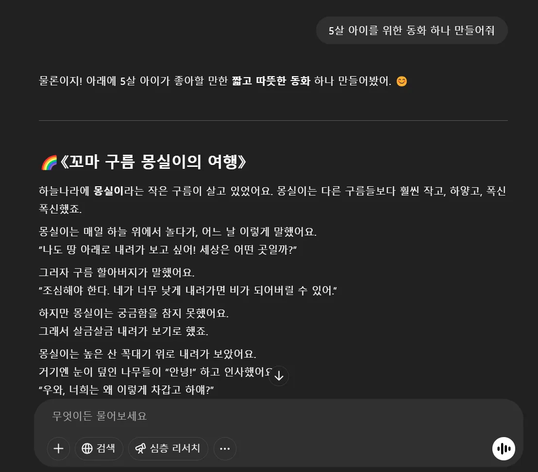 프롬프트 예시