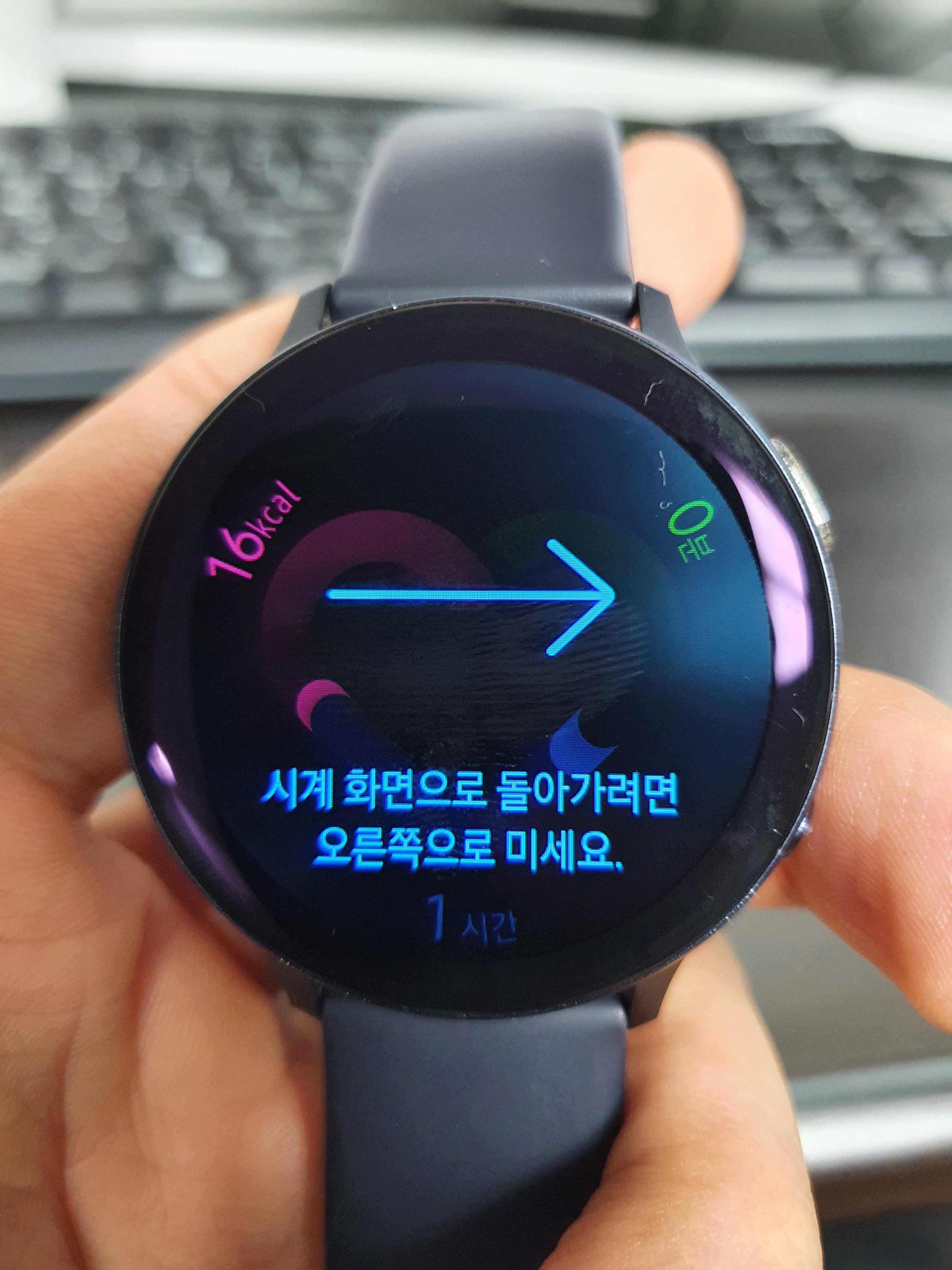 워치 알아보기