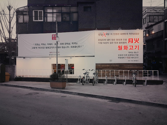 마포 상암동, 인생맛집 추천맛집