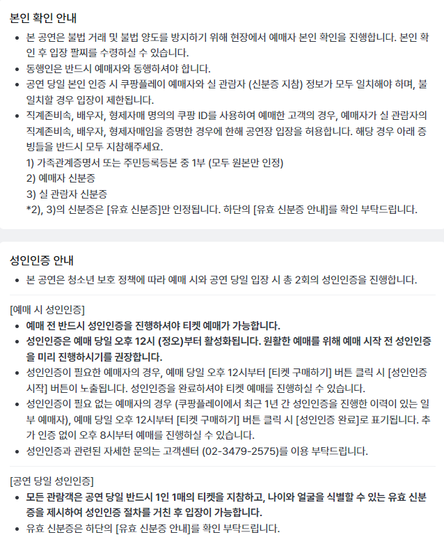 칸예 웨스트 내한 콘서트 2025 예매