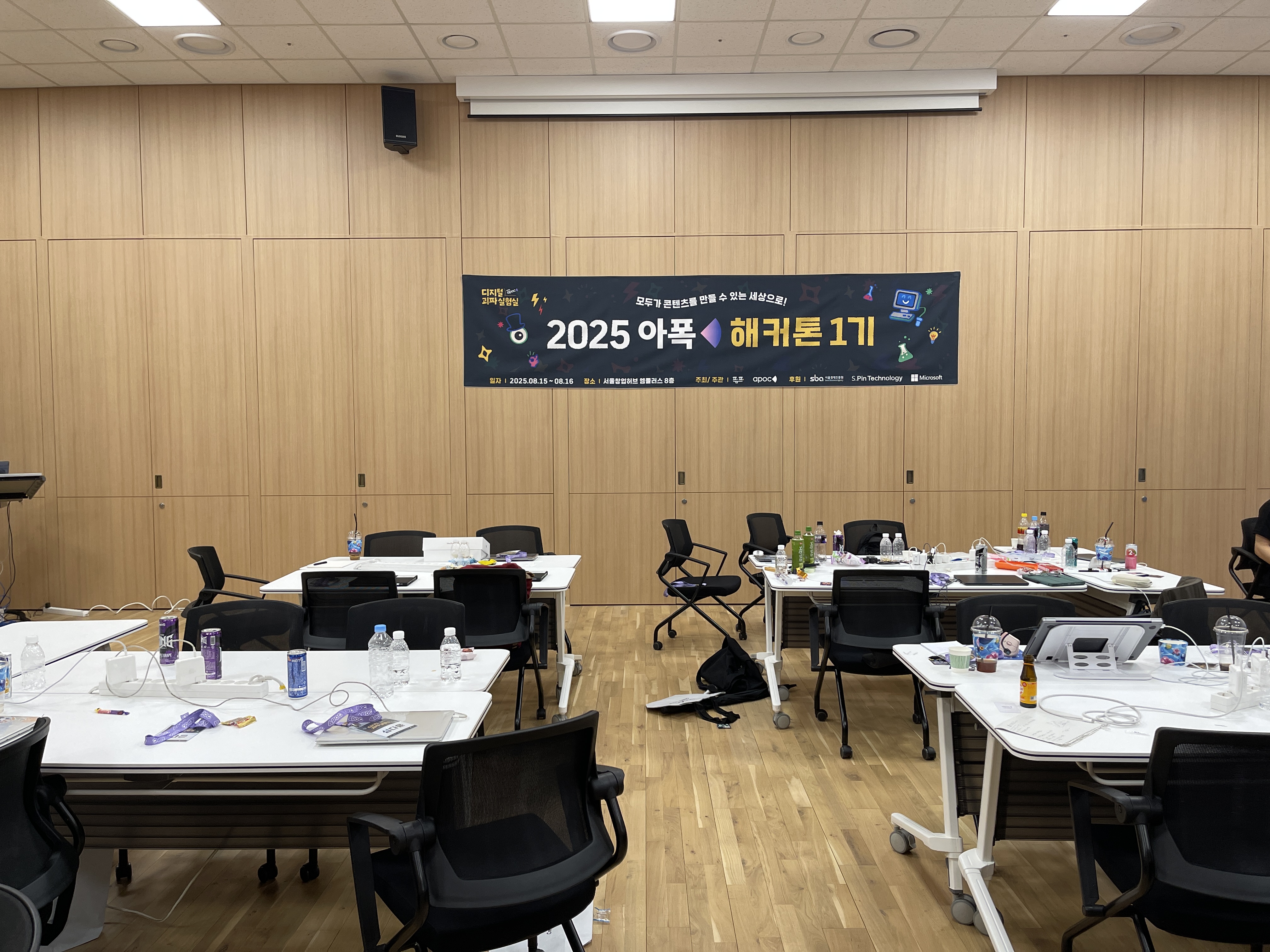 해커톤 1기 현장 사진(식사 시간에 찍은)