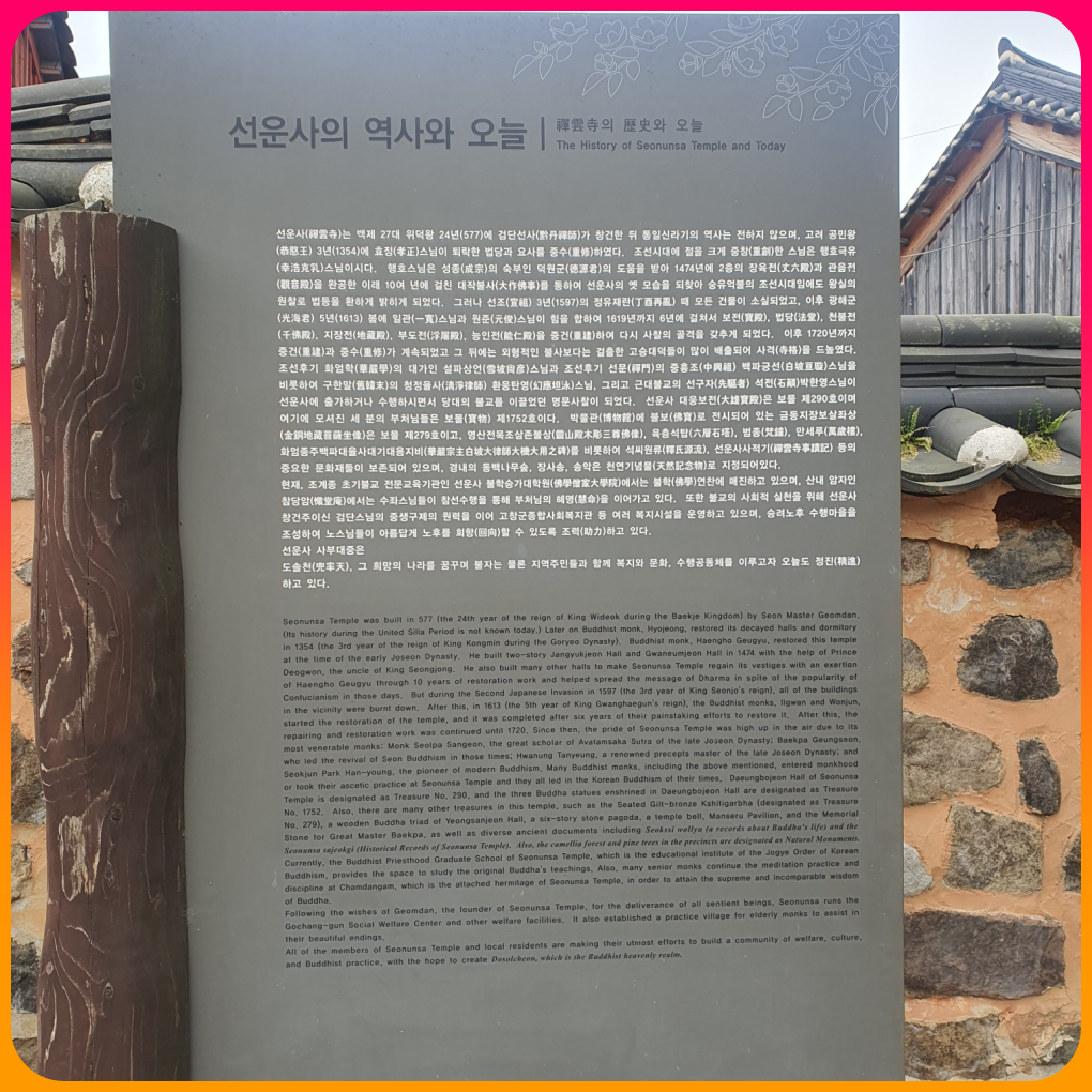 선운사_역사