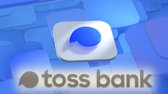 토스뱅크 비상금 대출