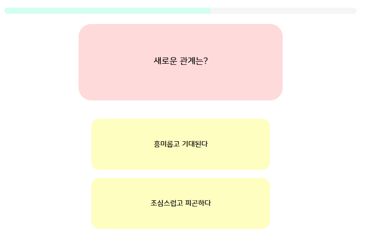 라부부 성격테스트8