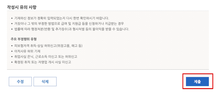 제출버튼