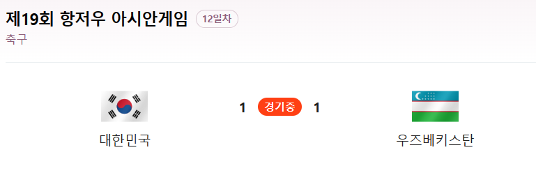 스코어