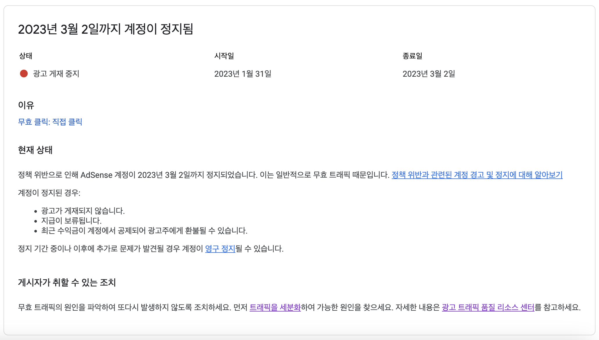 정책위반 알림 메일