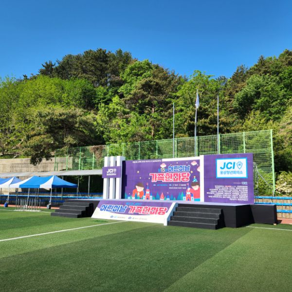 웅상체육공원