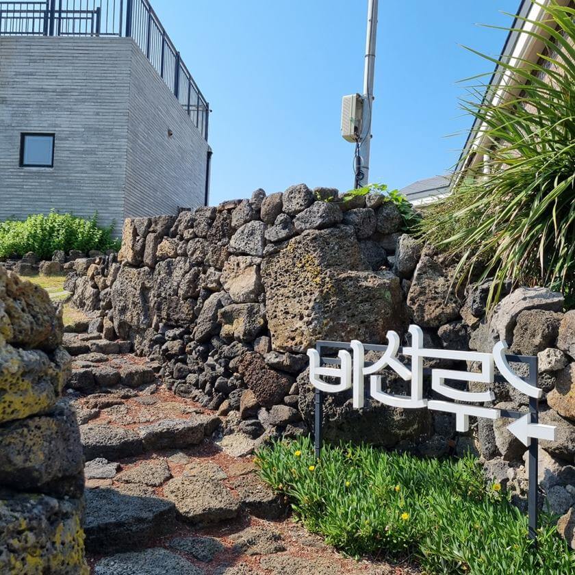 협재_비선루_주차장_영업시간_소개