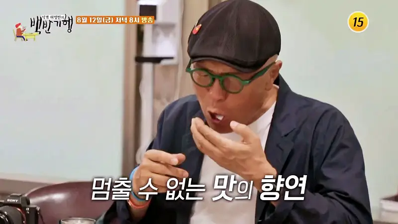 식객 허영만 백반기행 164회 최윤영 편 입 안에 퍼지는 담백함 병어회, 덕자회, 하모회, 갑오징어회 목포 자유시장 맛집 소개