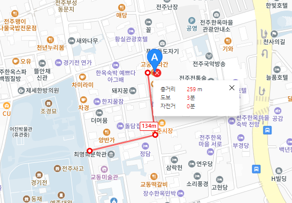 전주 한옥마을 코스 및 맛집 식당 음식점17