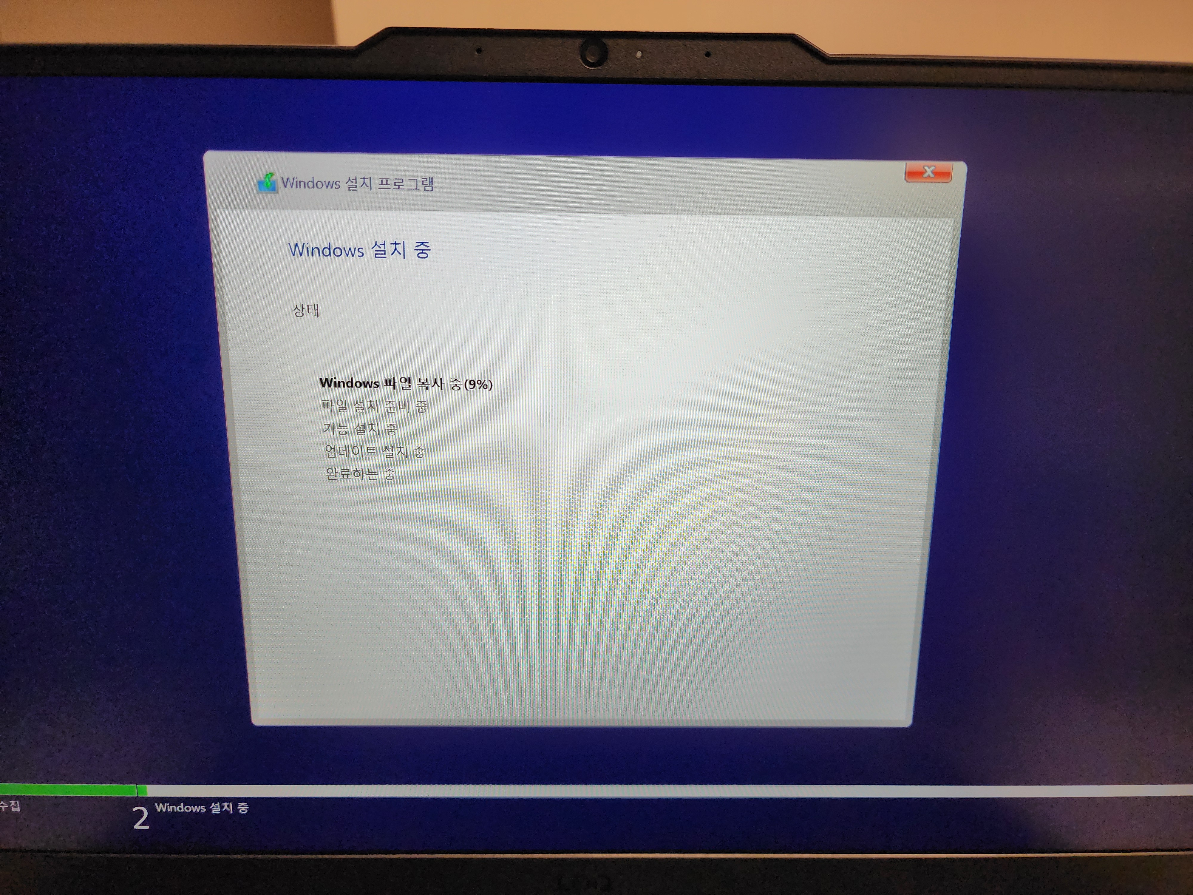 윈도우11-설치과정-7
