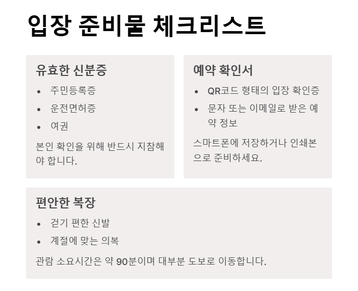 청와대 관람신청방법 주차장 예약하기 코스 총정리