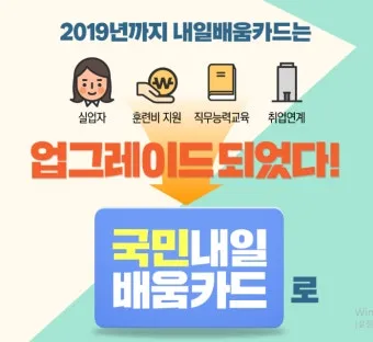 국민내일배움카드 발급방법 신청자격 국비교육 과정찾기_9