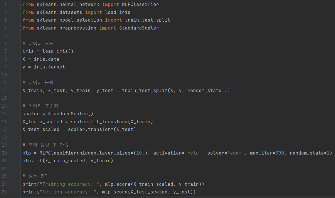 신경망 분석 파이썬 예제 코드