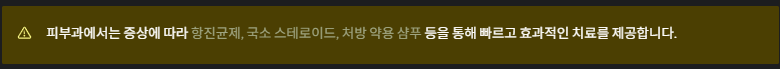 피부과에서 증상에 따라 치료