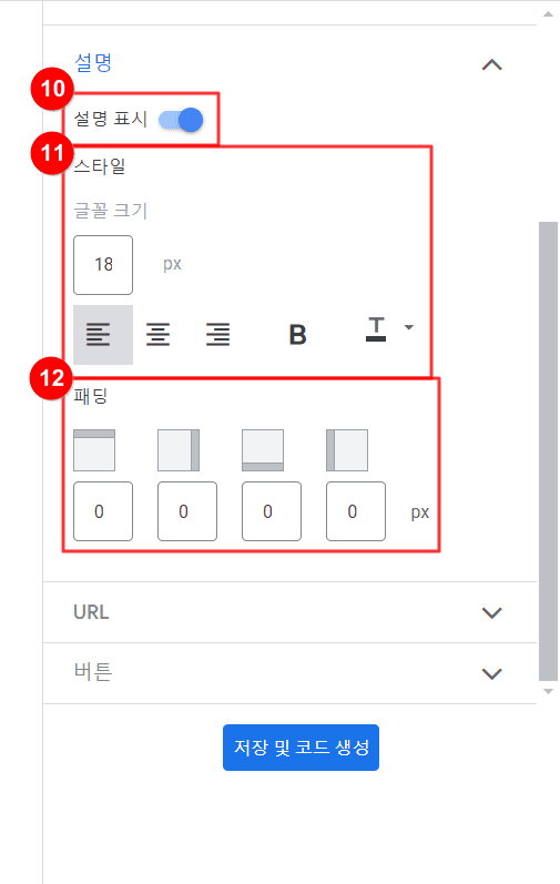 인피드 광고 내용 옵션 조정