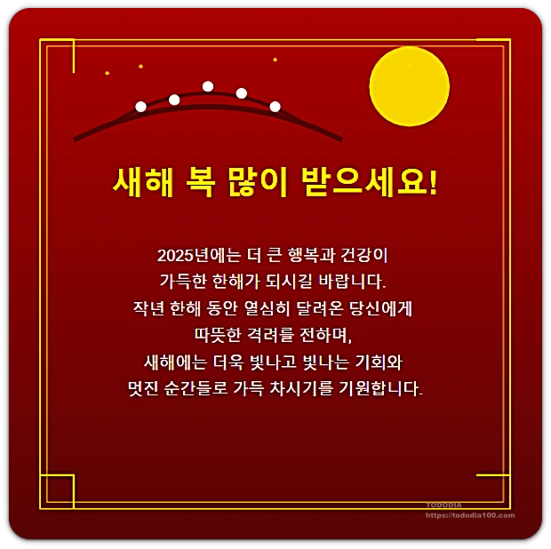 새해인사말 카드 3