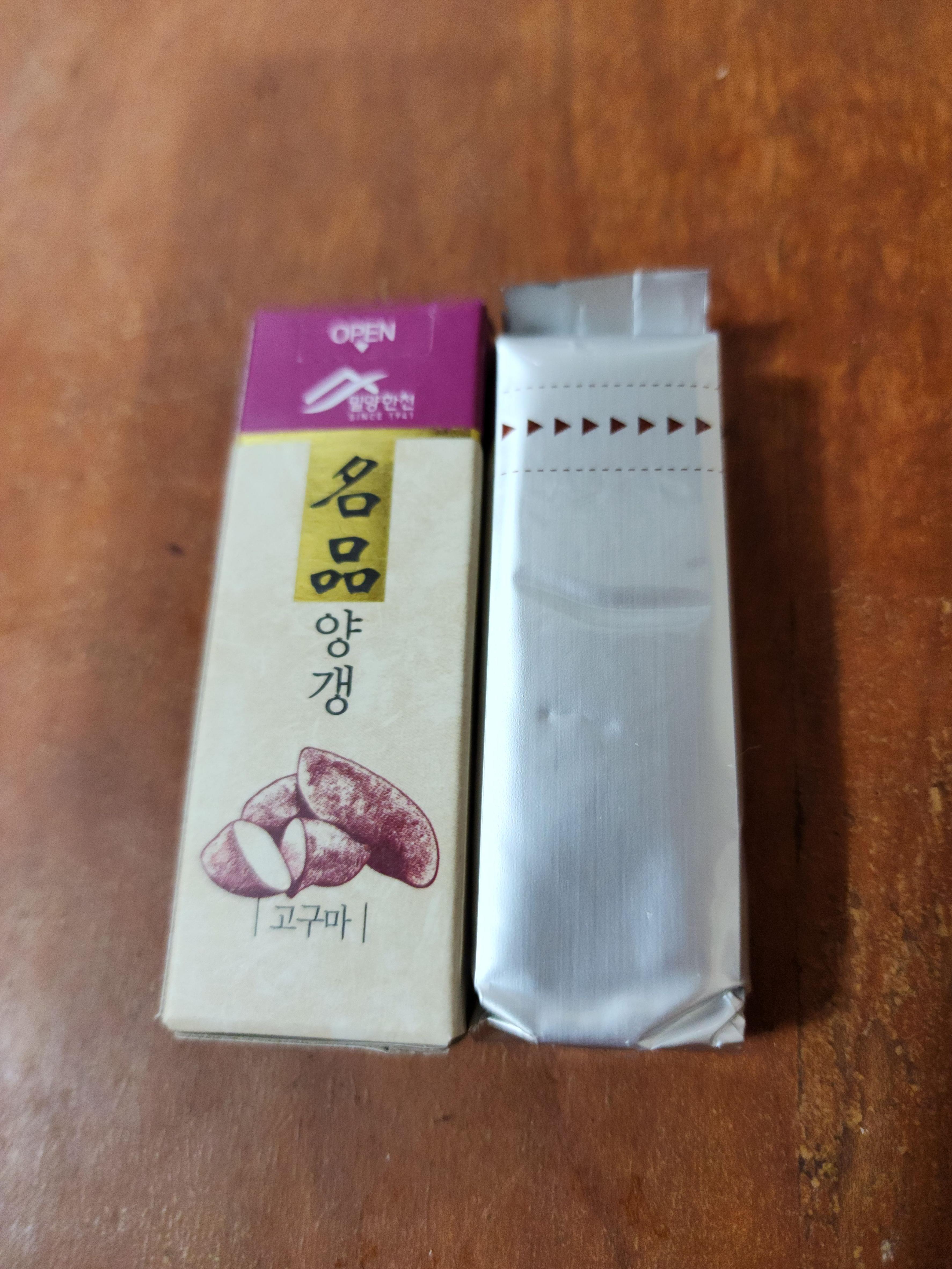밀양한천양갱