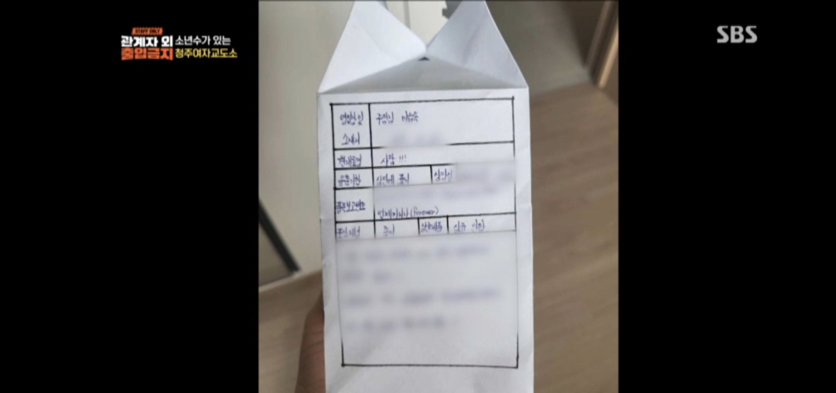 청주 여자 교도소