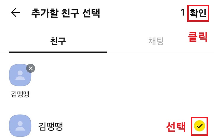 우측 상단의 확인 클릭함