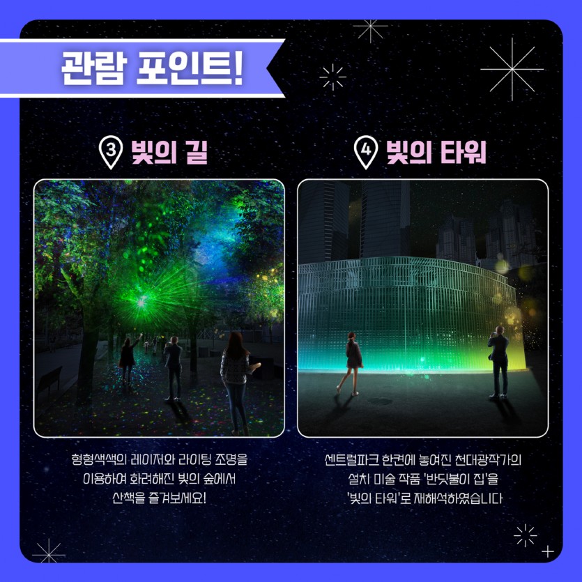 빛의정원,송도