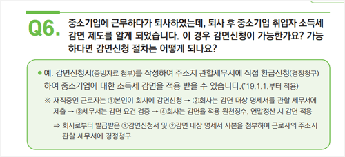 감면 경정 신청