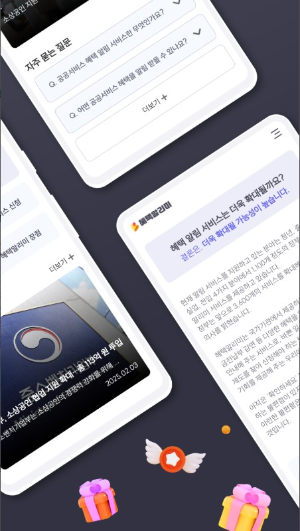 모르면 손해! 혜택알리미 앱 설치하고 숨어있는 지원금 받자